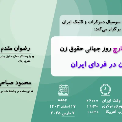 7-march